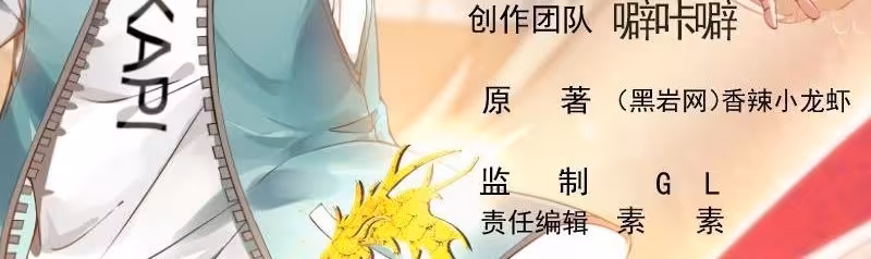 I Have a Dragon in my Body 323 página 1