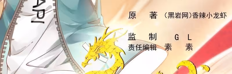 I Have a Dragon in my Body 403 página 4