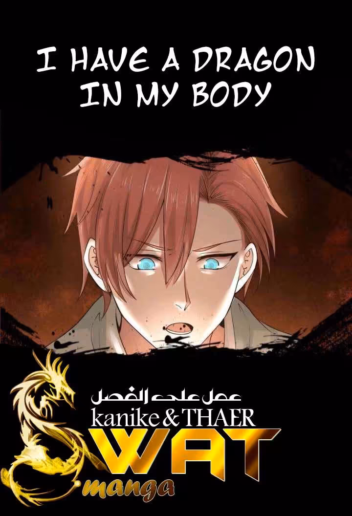 I Have a Dragon in my Body 31 página 1