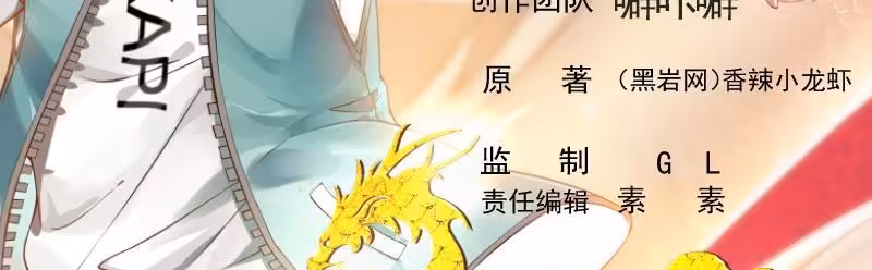 I Have a Dragon in my Body 370 página 2