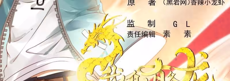 I Have a Dragon in my Body 383 página 4