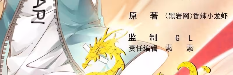 I Have a Dragon in my Body 340 página 3