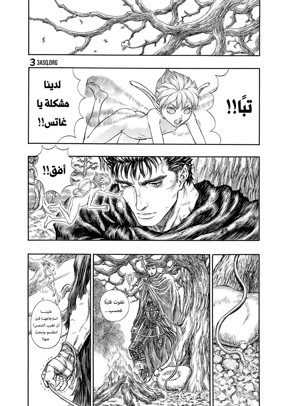 Berserk 204 página 4