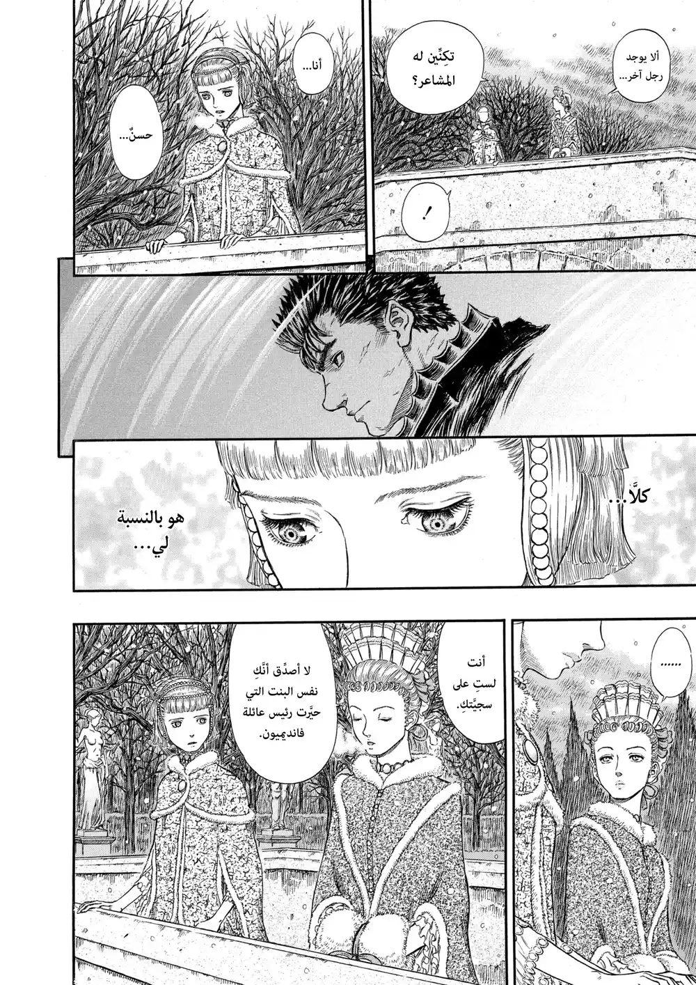 Berserk 269 página 11