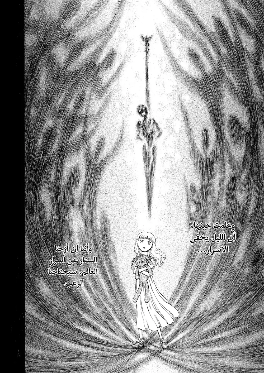 Berserk 158 página 16