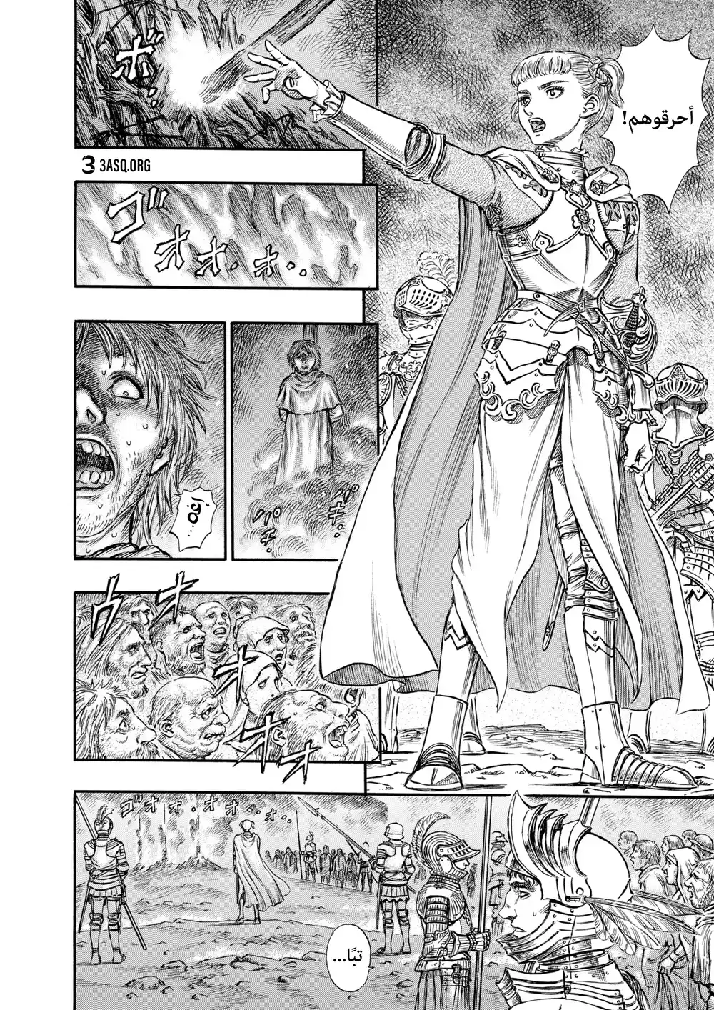 Berserk 158 página 4