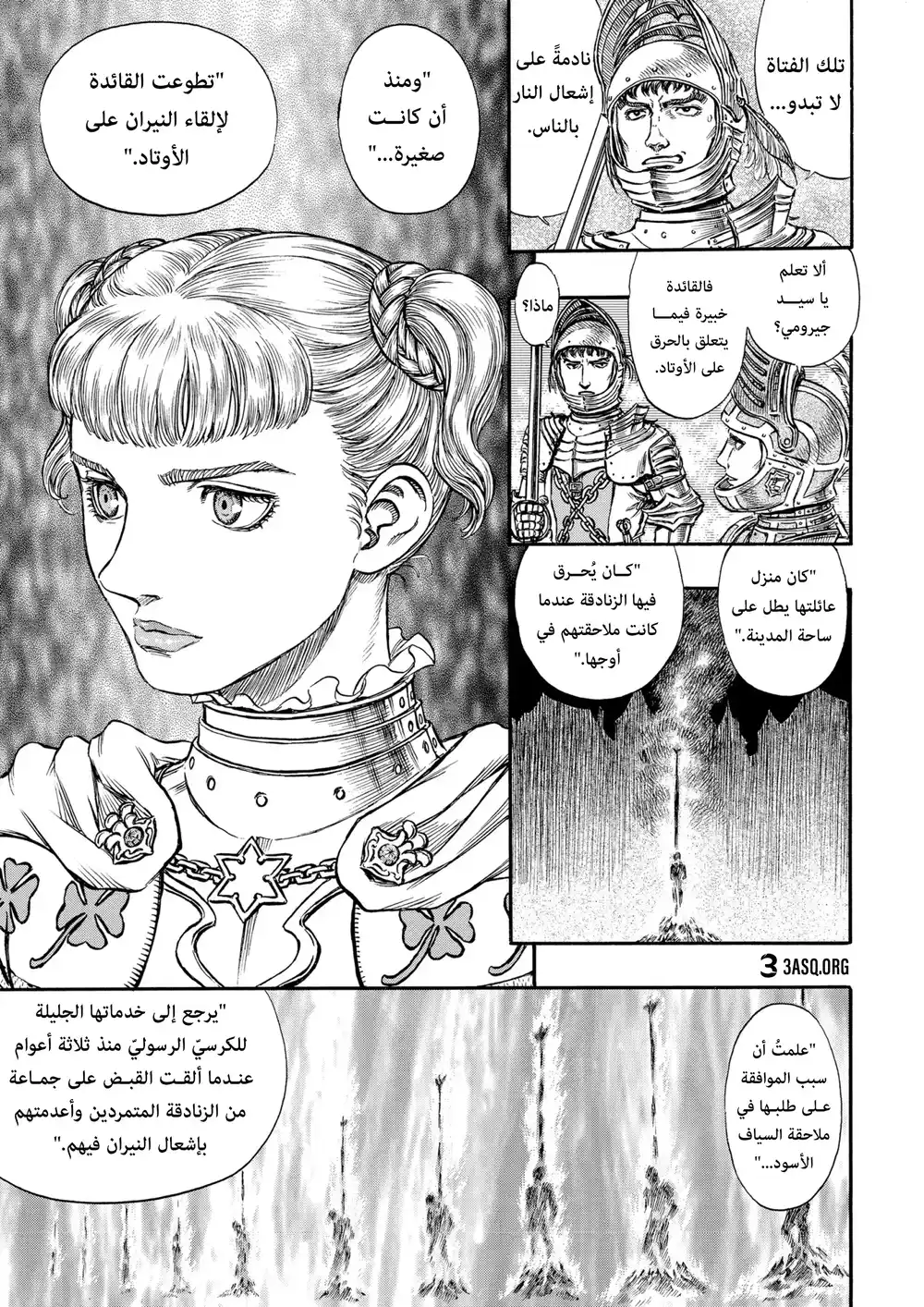 Berserk 158 página 5