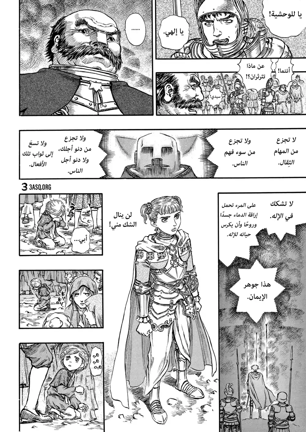 Berserk 158 página 6