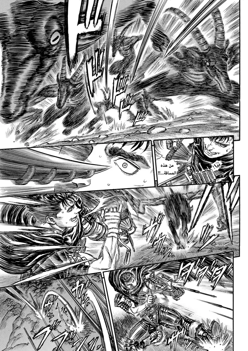 Berserk 164 página 3