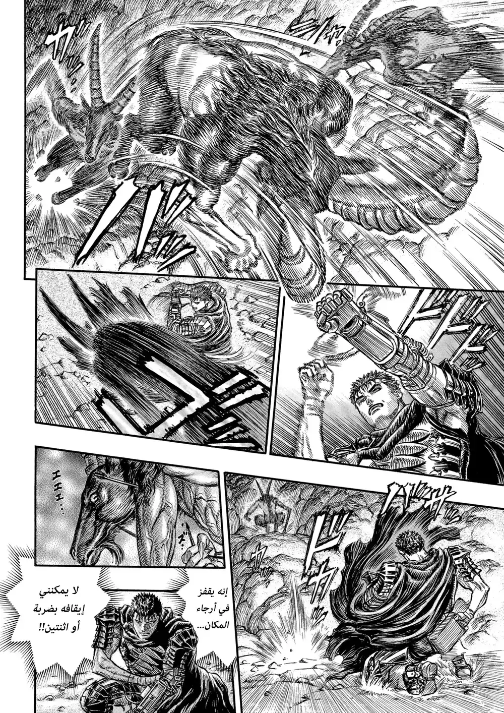 Berserk 164 página 4