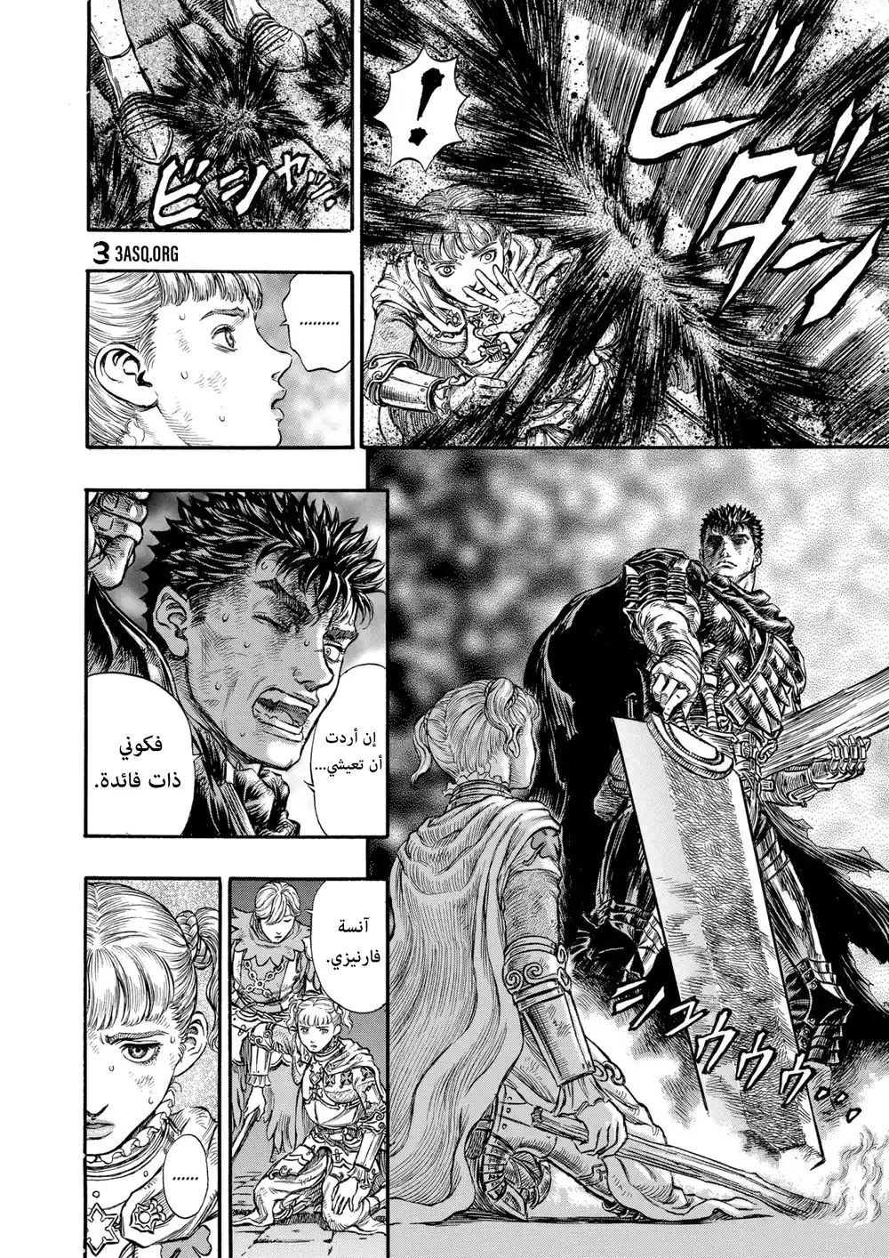 Berserk 187 página 5