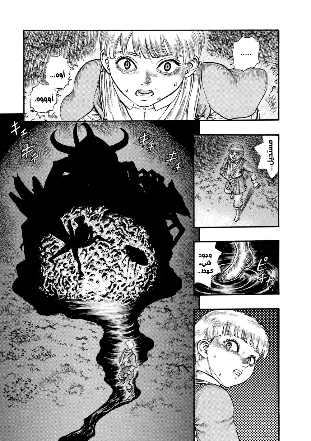 Berserk 68 página 9