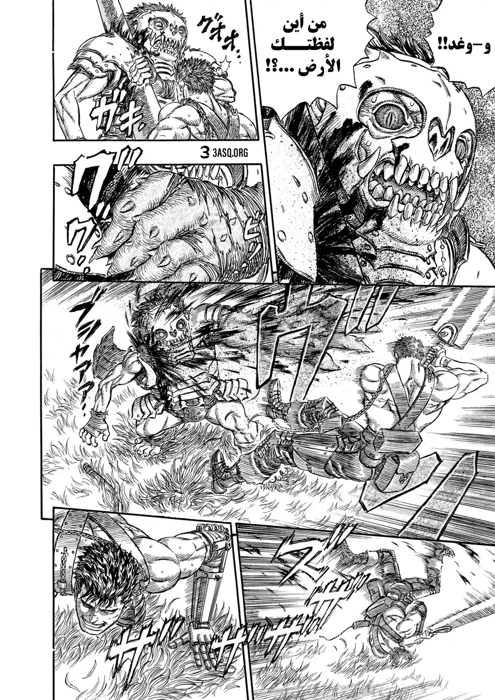 Berserk 238 página 6
