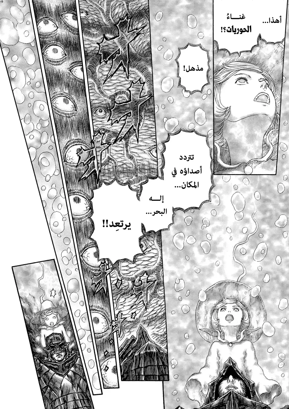 Berserk 341 - الرحلة المرتفعة página 6