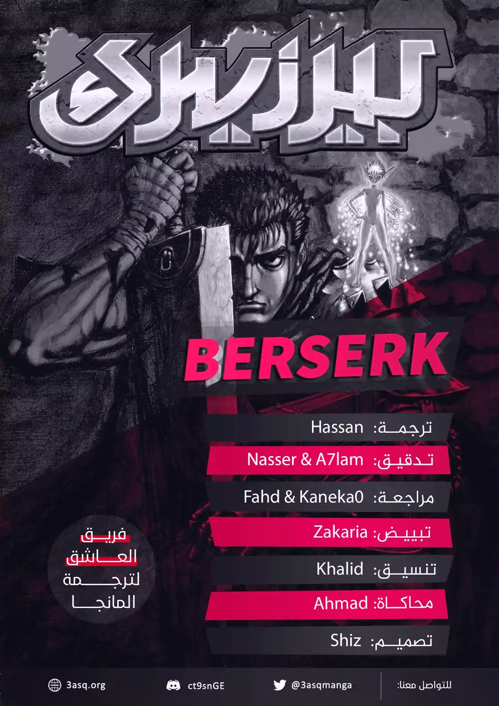 Berserk 222 página 2