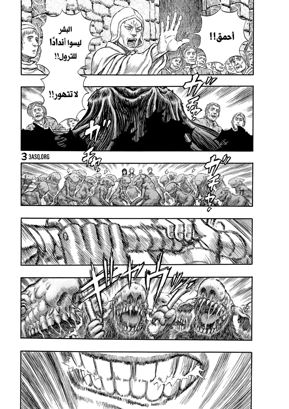 Berserk 222 página 21