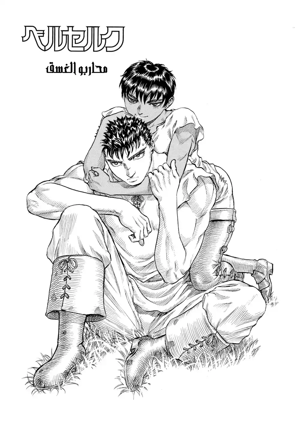 Berserk 87 página 2