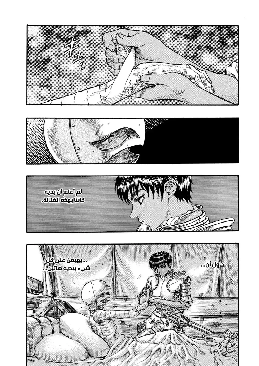 Berserk 87 página 3