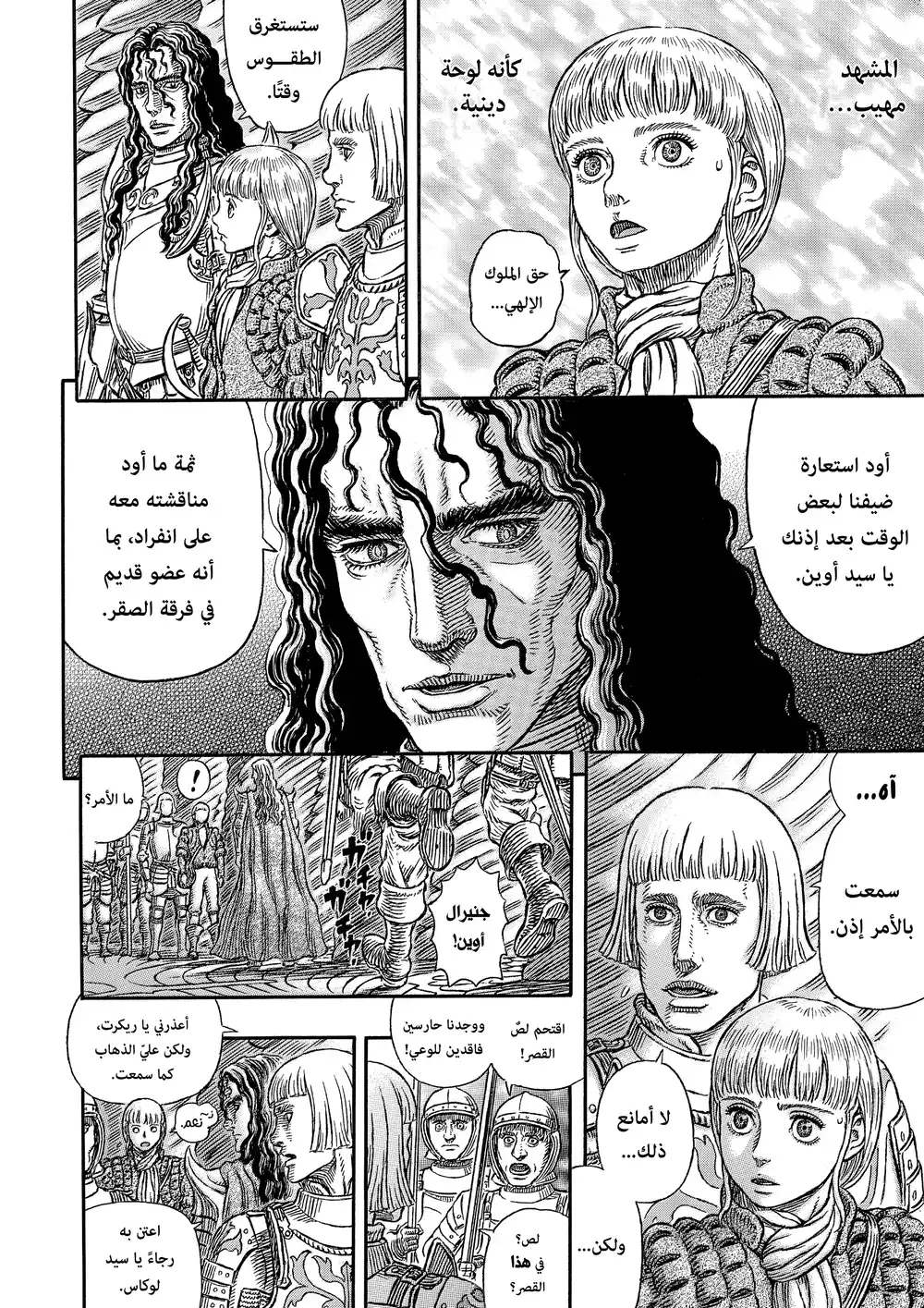 Berserk 351 - غابة الجثث و أشواك الصنوبر página 3