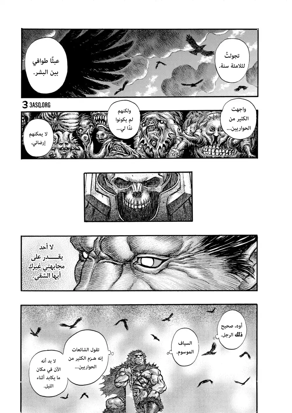 Berserk 143 página 4