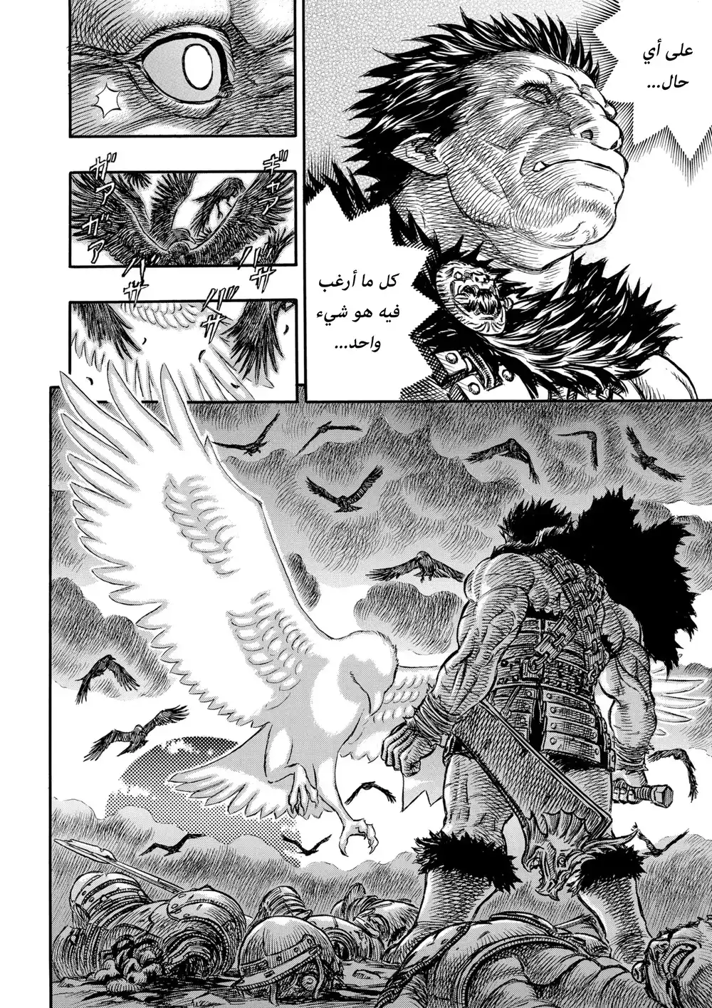 Berserk 143 página 5