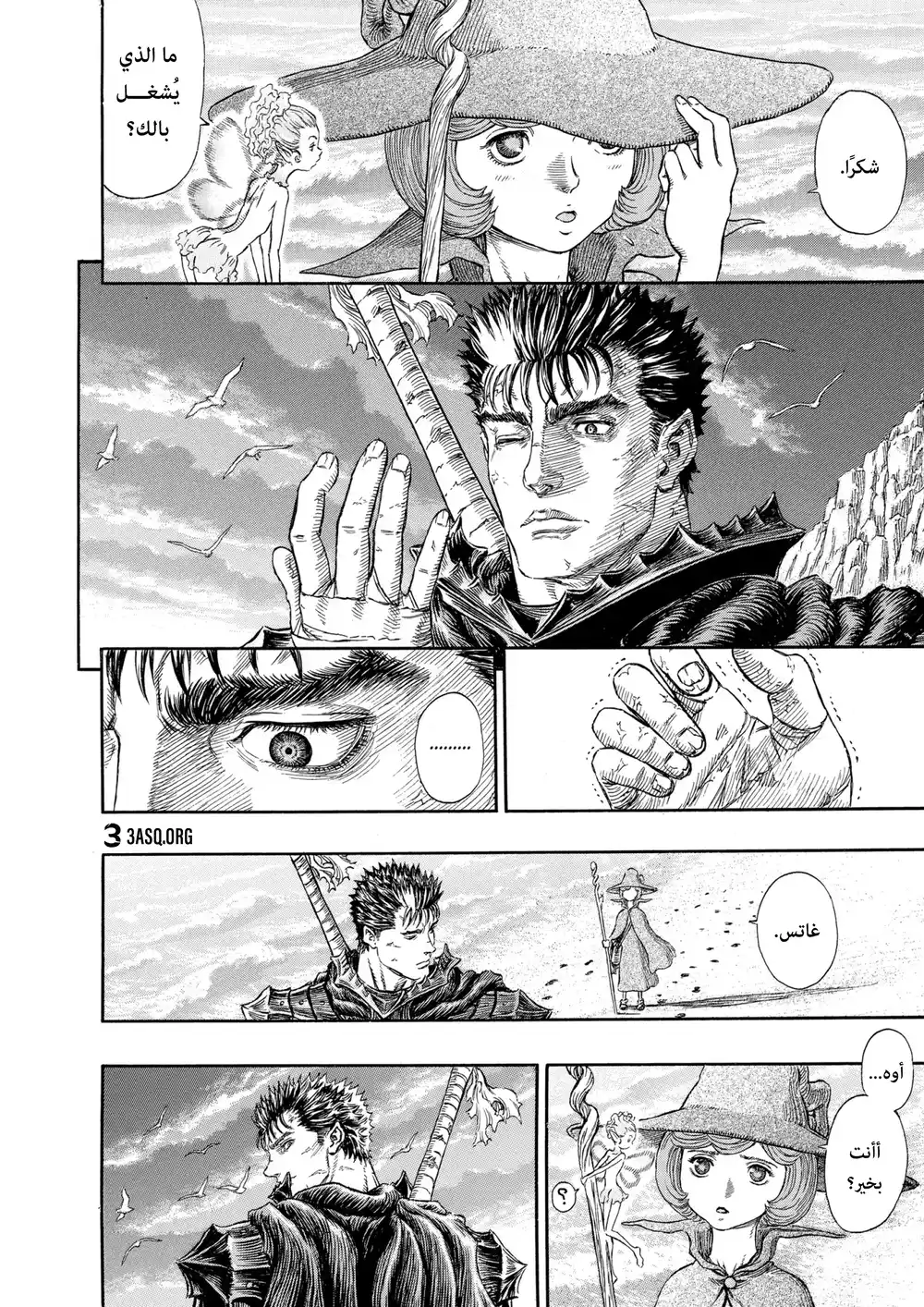 Berserk 251 página 5