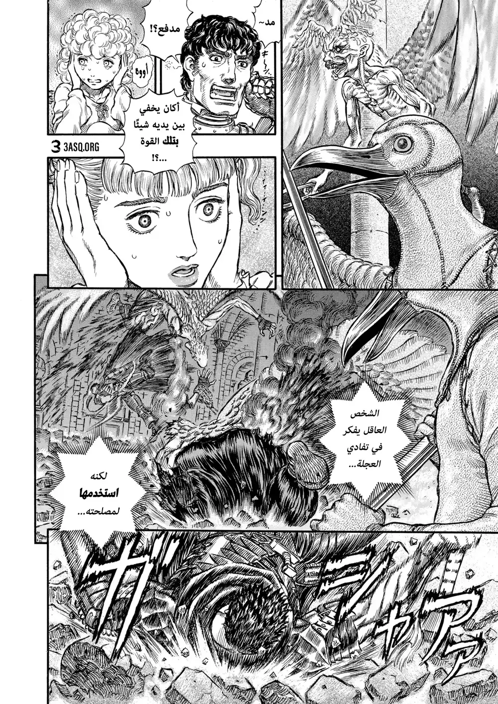 Berserk 176 página 12