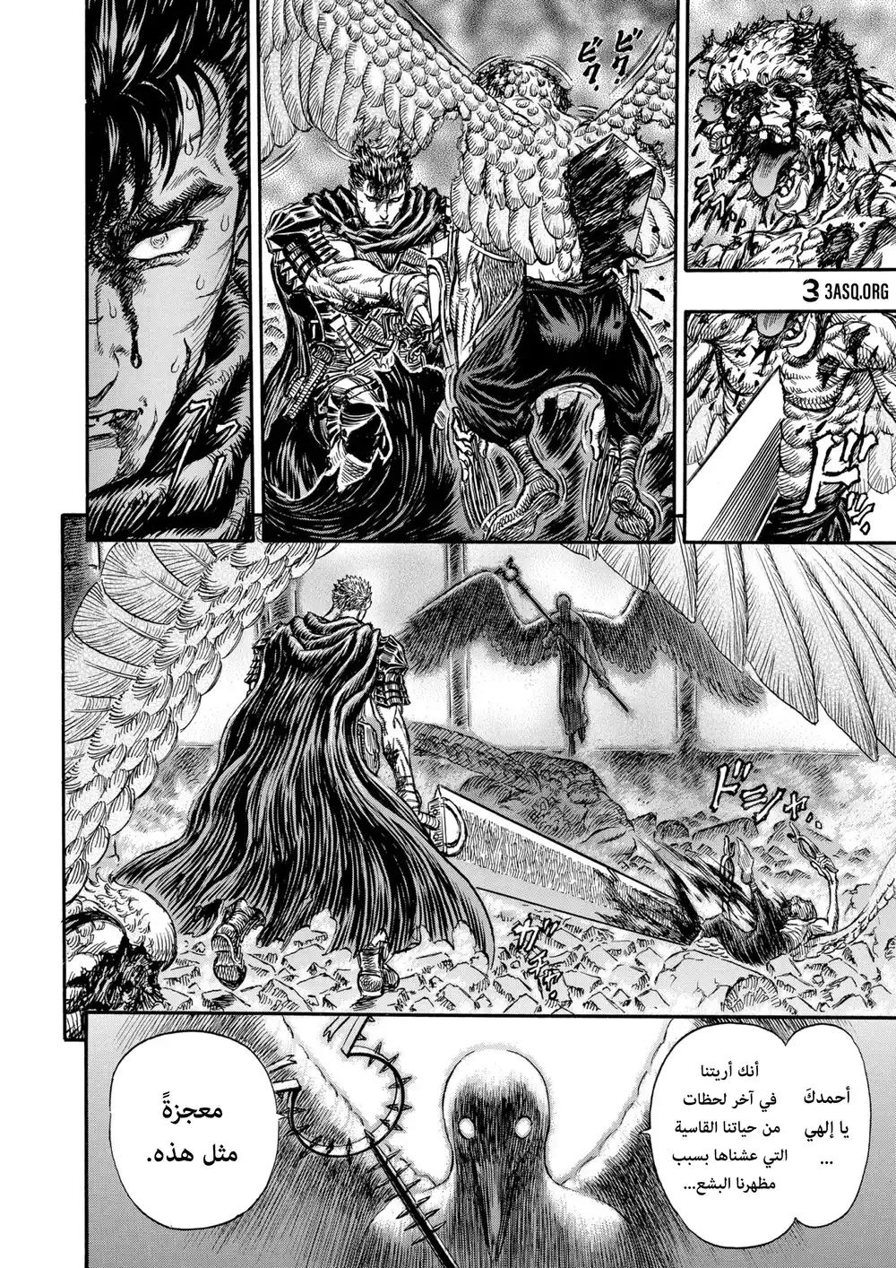 Berserk 176 página 14