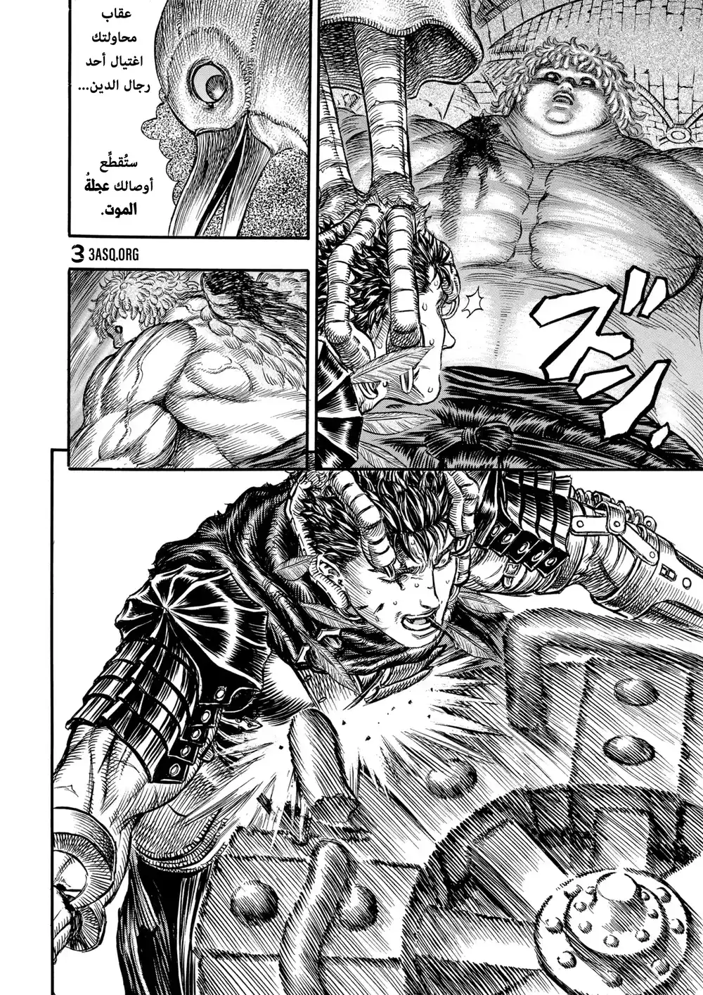 Berserk 176 página 5