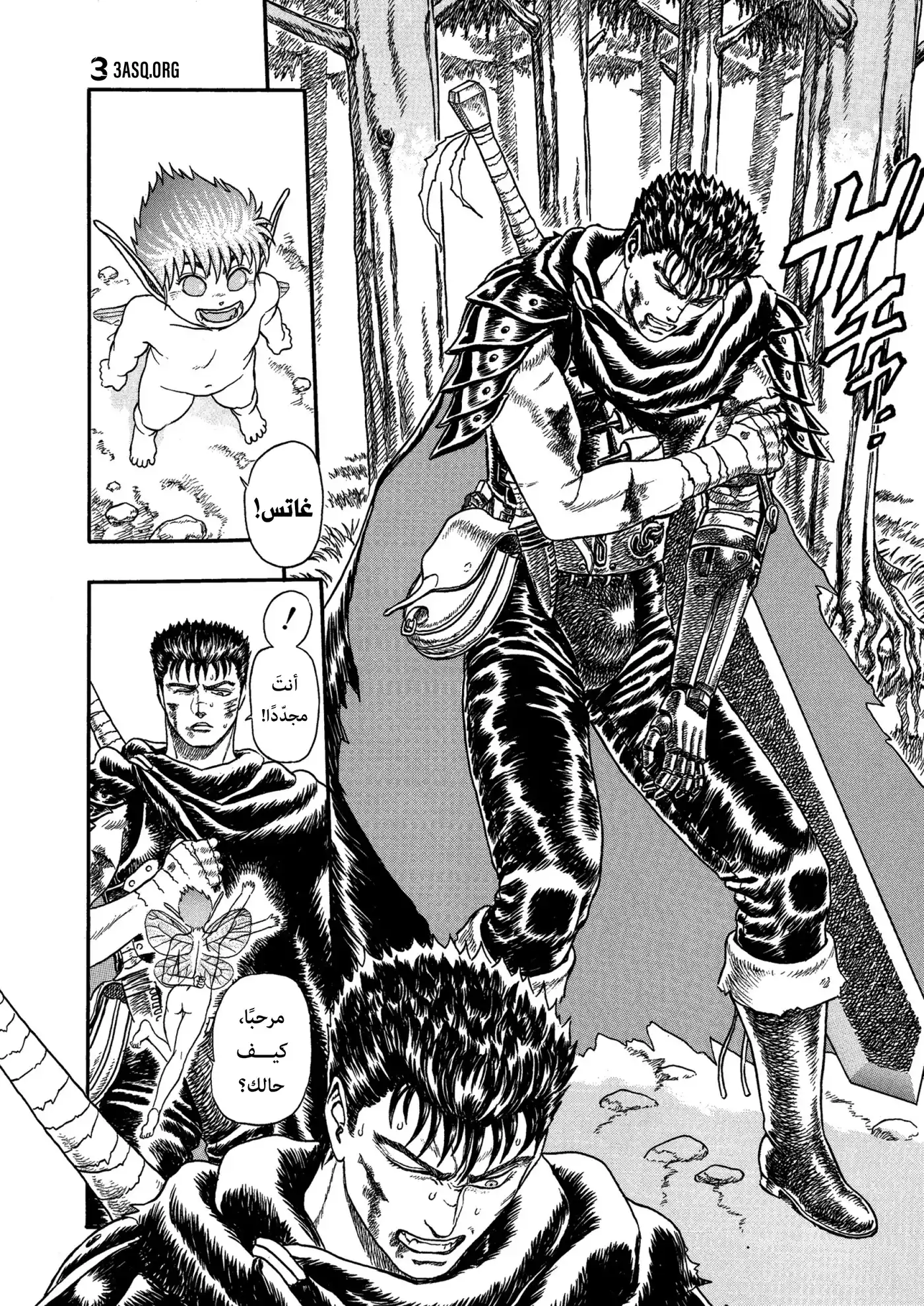 Berserk 0B - الوسم página 5