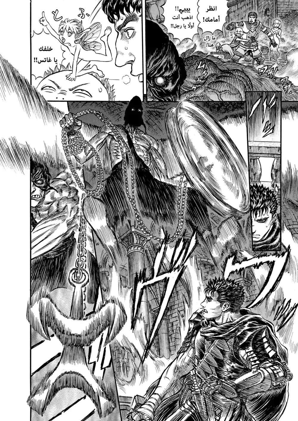 Berserk 172 página 6