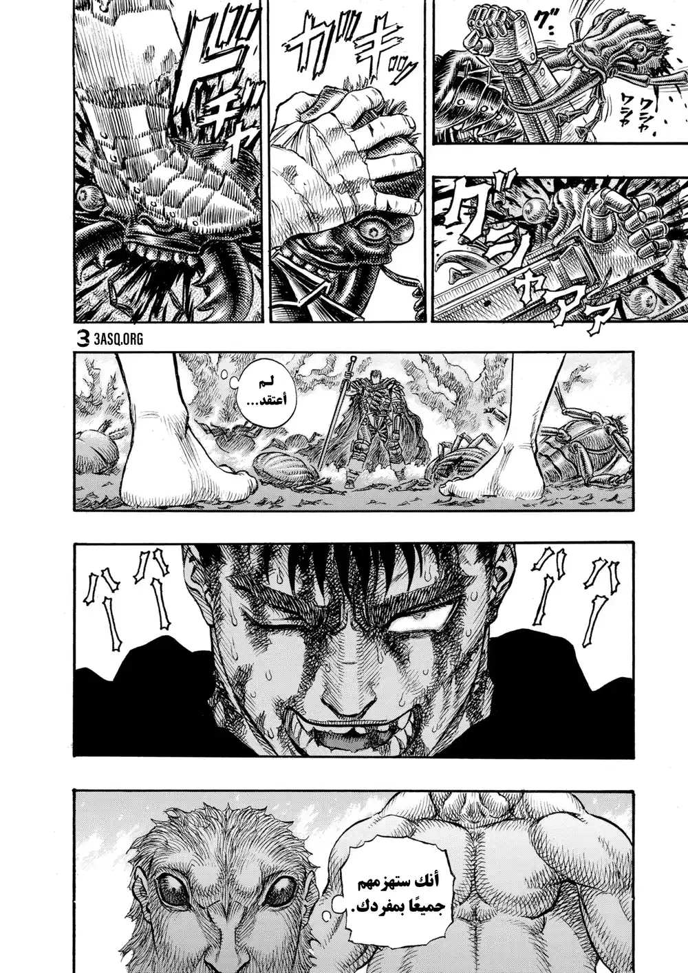 Berserk 121 página 13