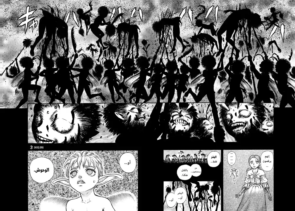 Berserk 124 página 13