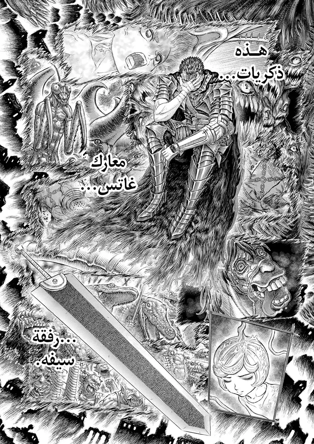 Berserk 386 página 4