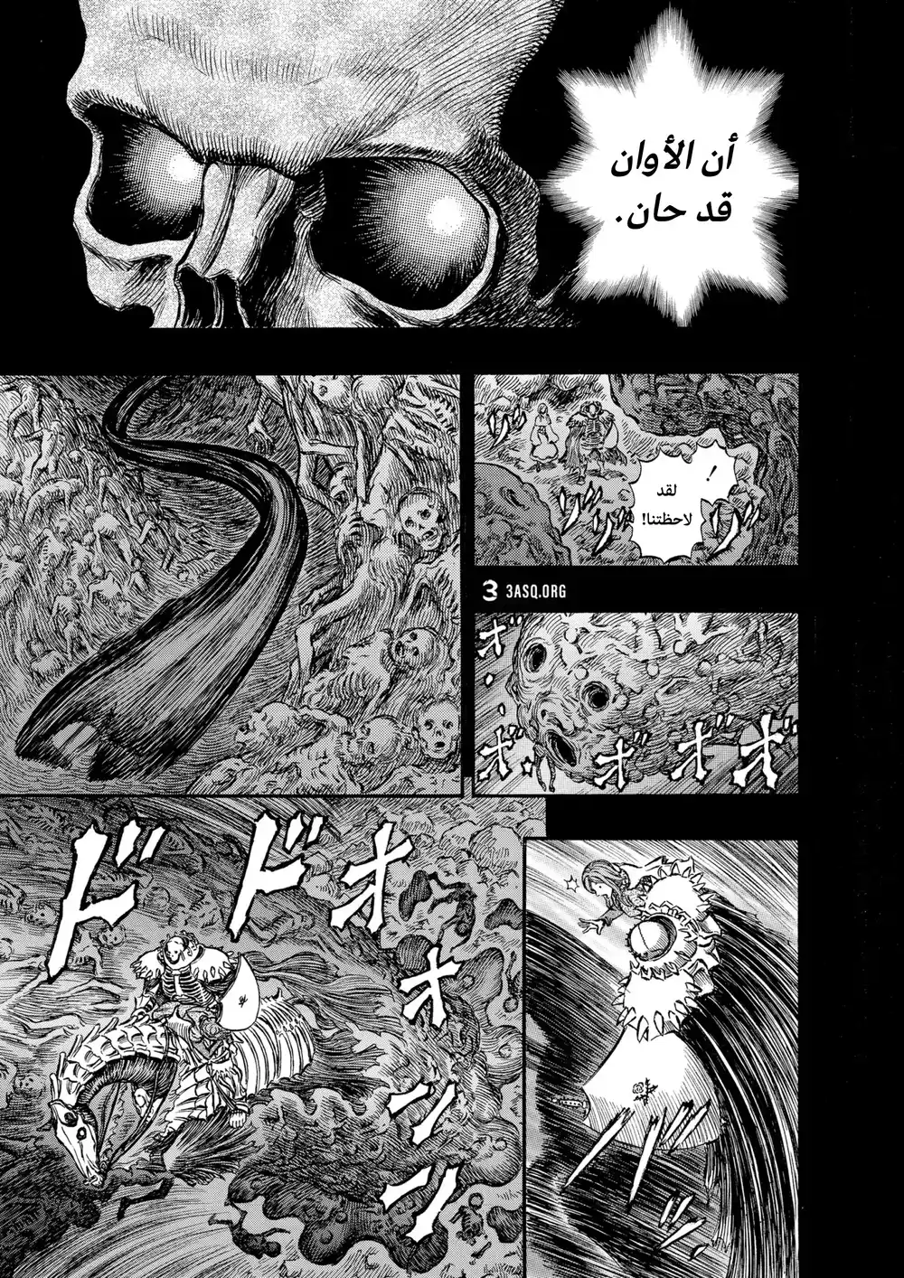 Berserk 177 página 5
