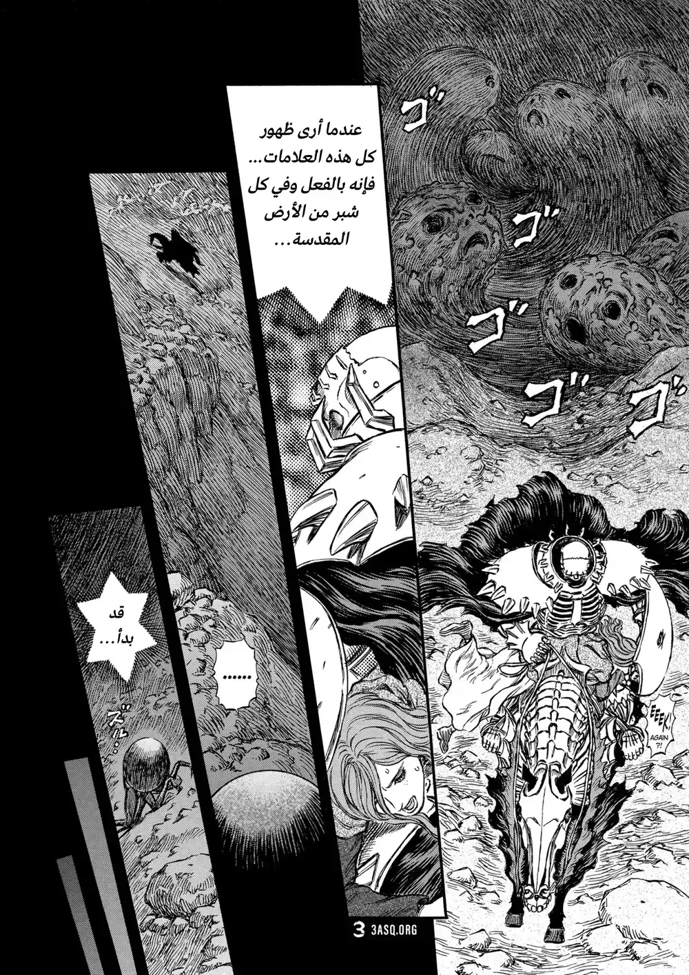 Berserk 177 página 6