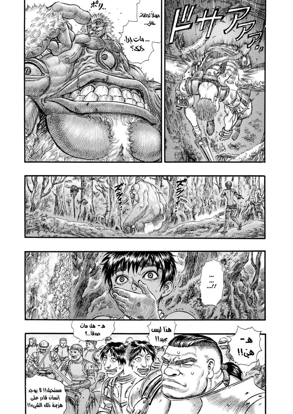 Berserk 81 página 14