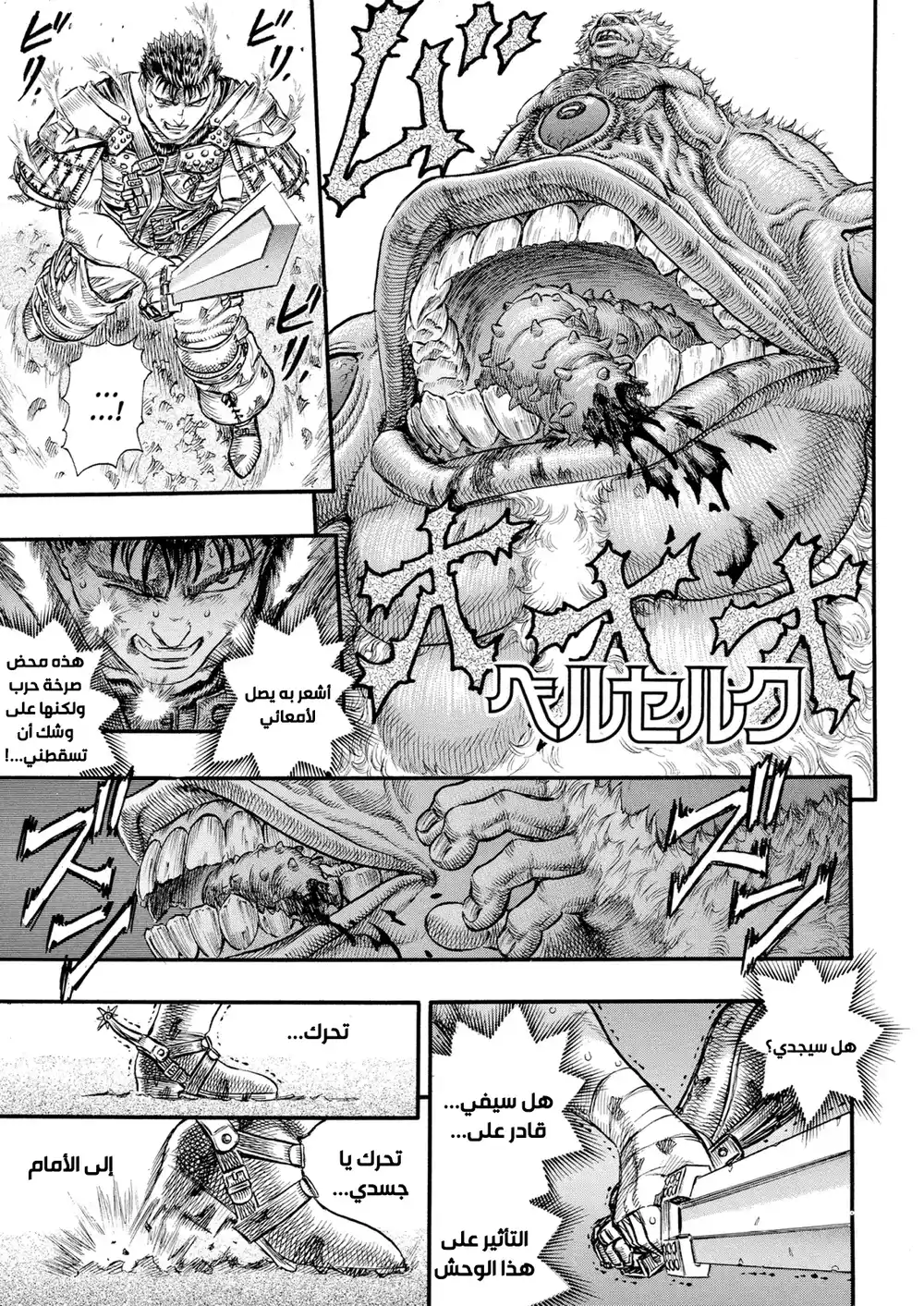 Berserk 81 página 2