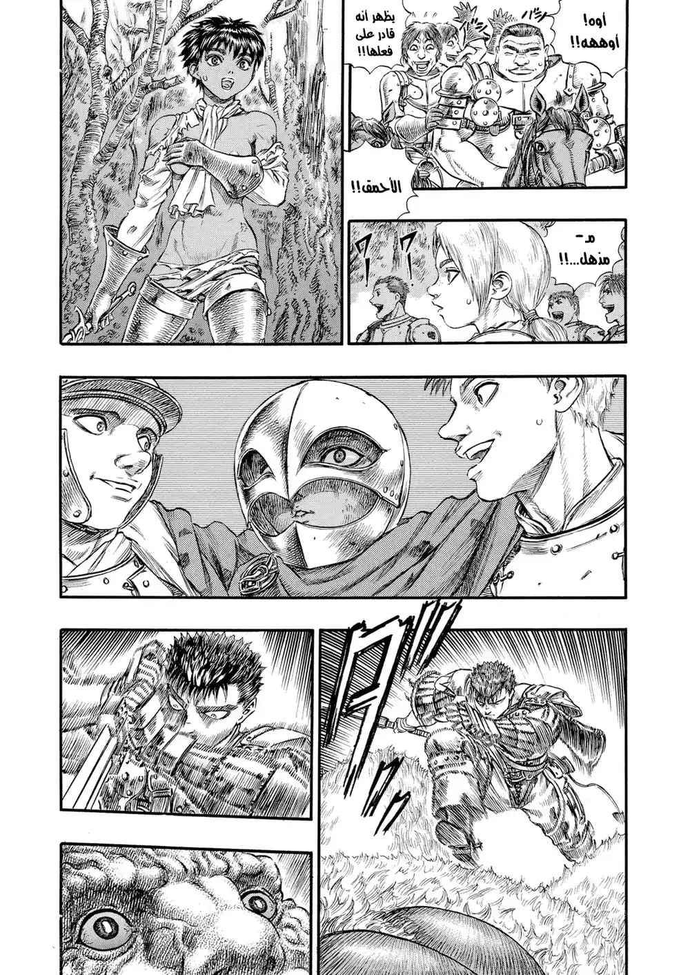 Berserk 81 página 8