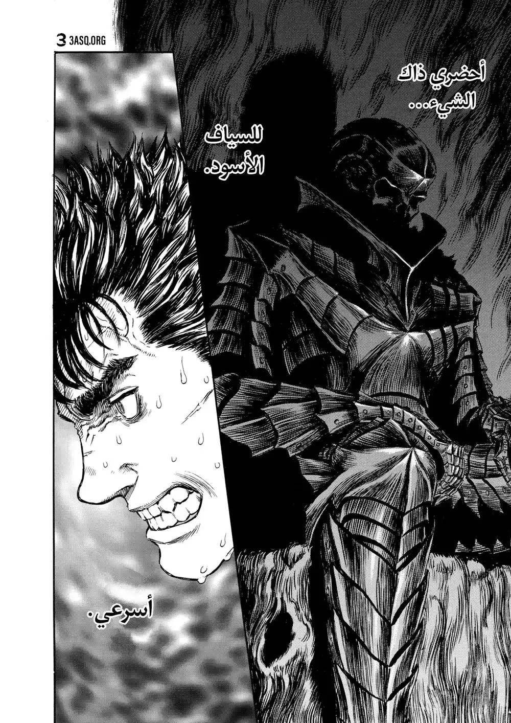 Berserk 239 página 2