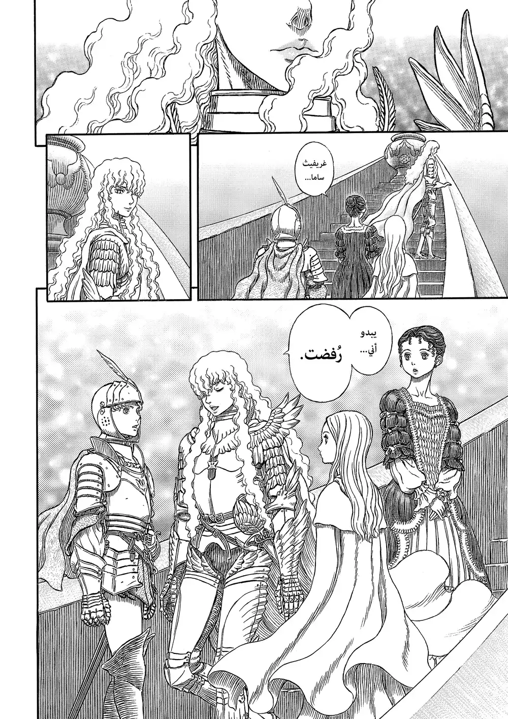 Berserk 353 - الجزء الأخير página 3