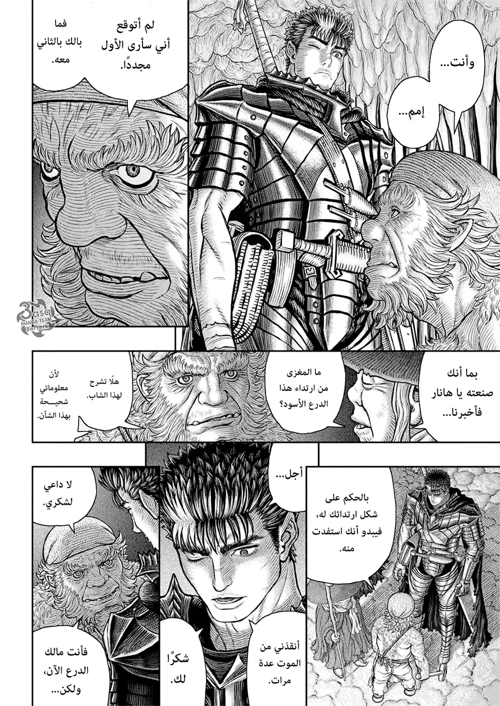 Berserk 376 - صَدع página 18