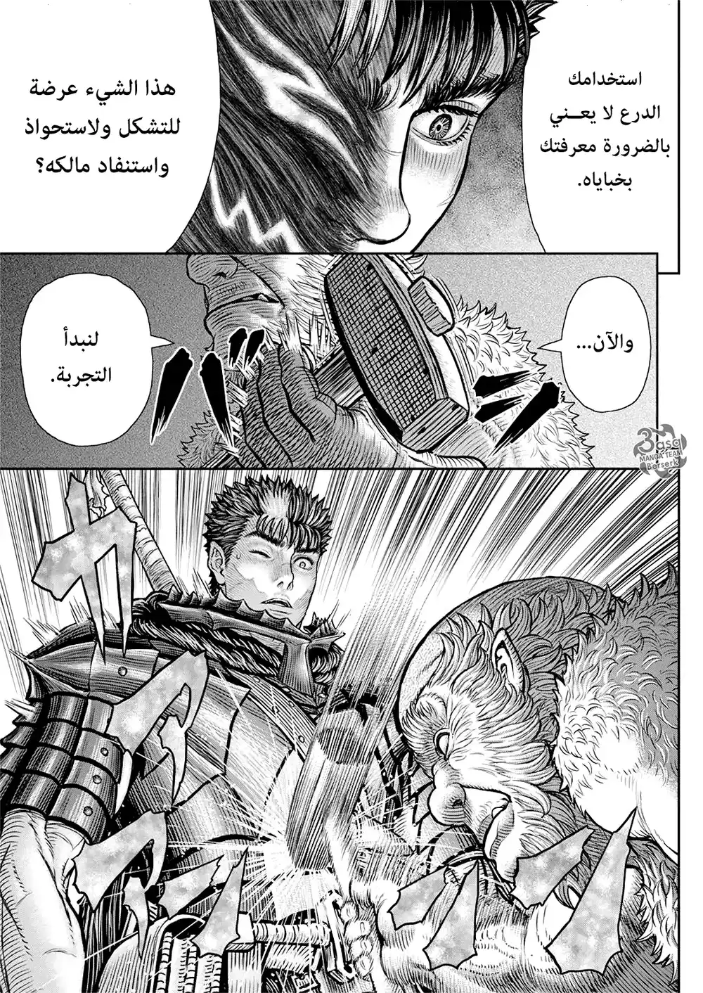 Berserk 376 - صَدع página 19