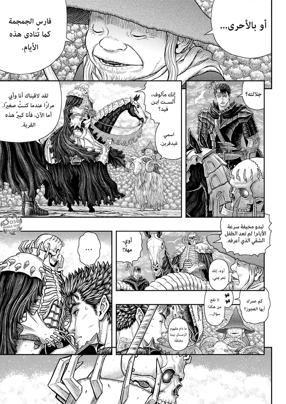 Berserk 376 - صَدع página 4