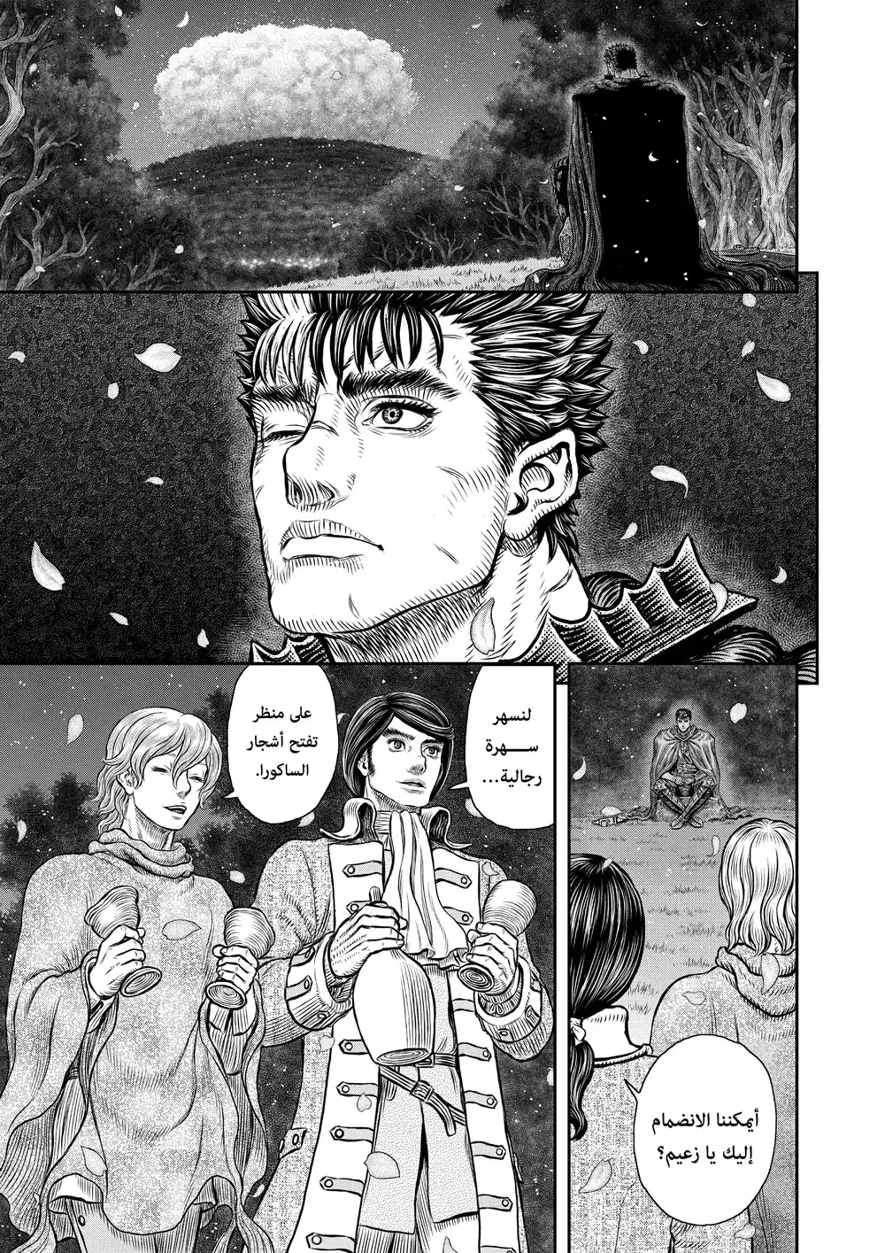 Berserk 364 - دموع مثل قطرات ندى صباح página 4