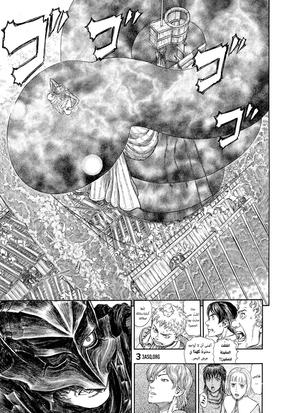 Berserk 288 página 2