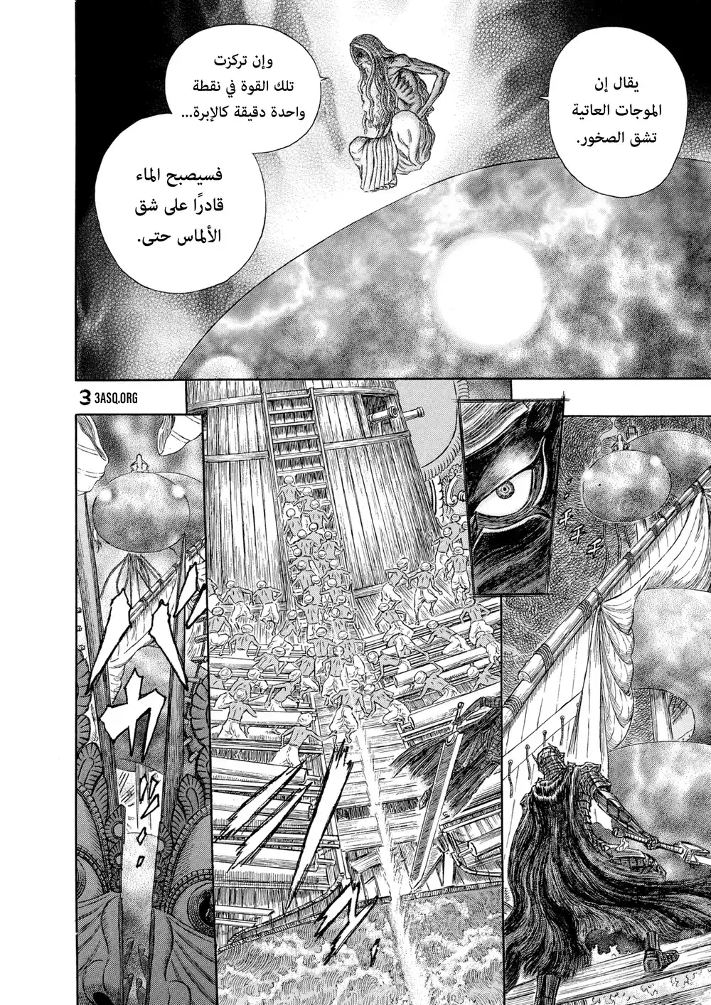 Berserk 288 página 3