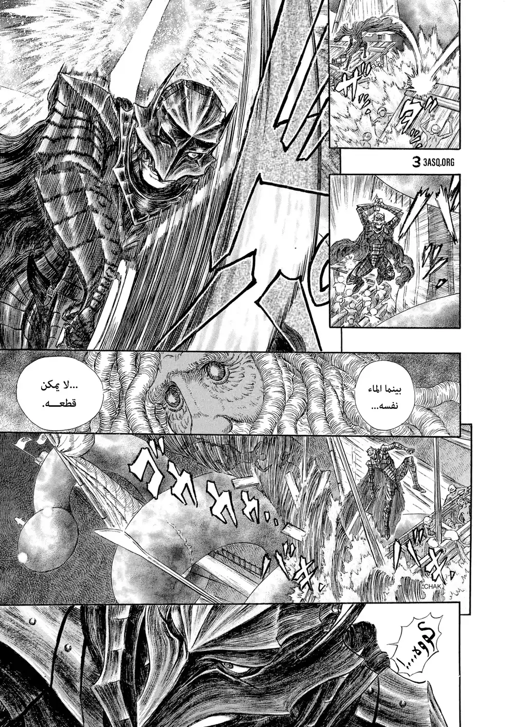 Berserk 288 página 4
