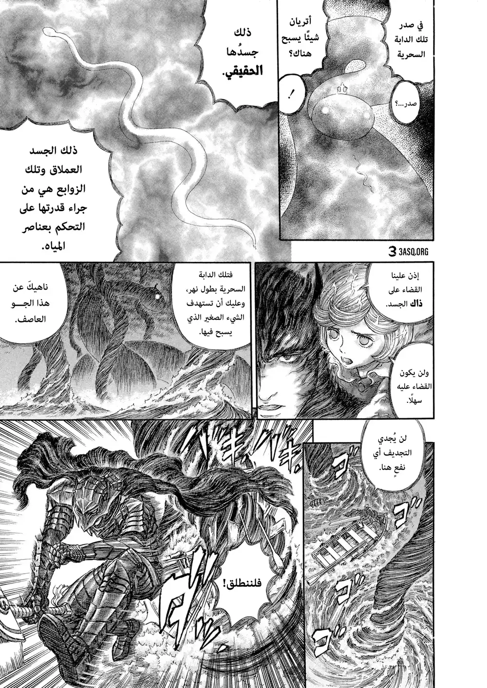Berserk 288 página 6