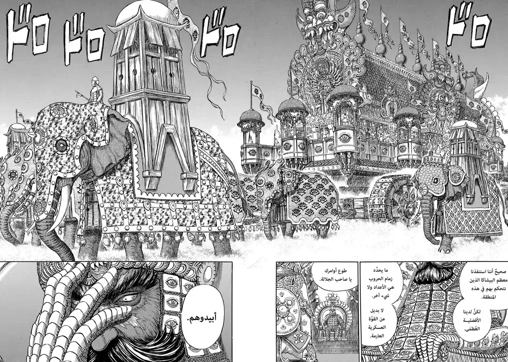 Berserk 294 página 10